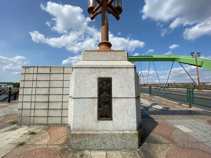 東京都足立区、小台橋の写真です。This is a photo of Kodaibashi, Adachi-ku, Tokyo.