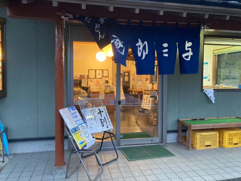 茨城県水戸市のおいしいお蕎麦屋「与三郎庵」