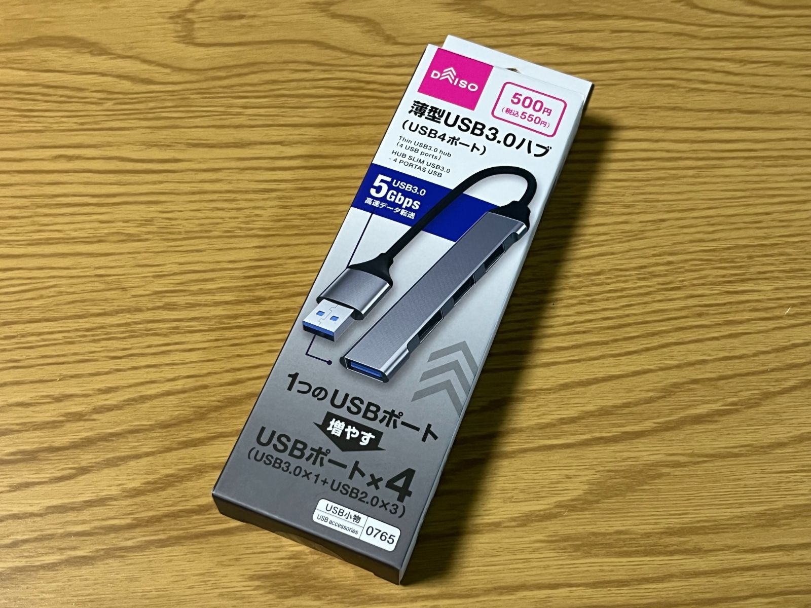 ダイソーの薄型USB3.0ハブ