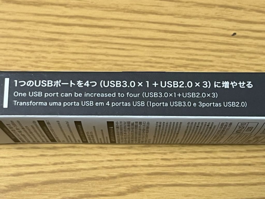 ダイソーの税込み550円の薄型USB3.0ハブ