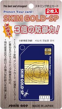 新朝日コーポレーション ソニックエース スキミング 防止カード 2枚 スキムゴールド SP SG-03