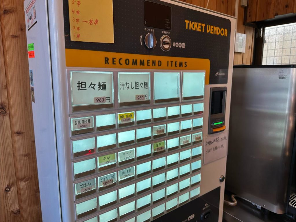 【草加市中央2丁目】担々麺専門店「胡麻」