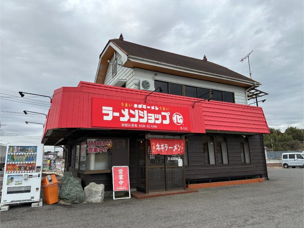 【千葉ラーショの真髄】食欲暴走のスイッチはここにある。ラーメンショップ〇化（まるか）多古店