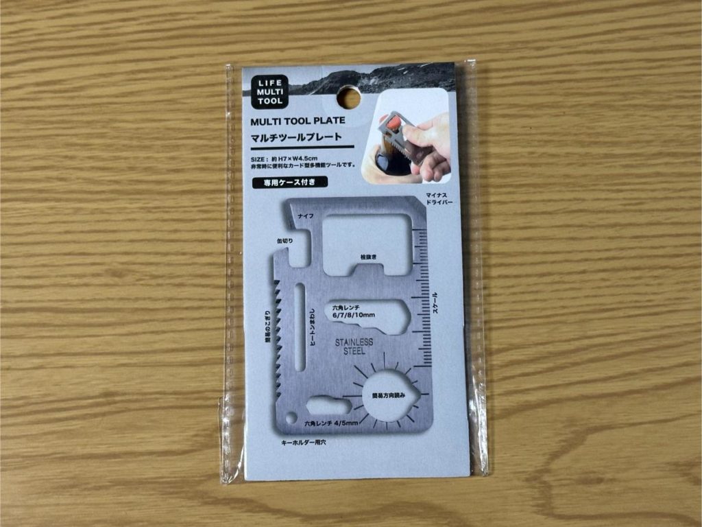 100均最強ギア！セリアのマルチツールプレート