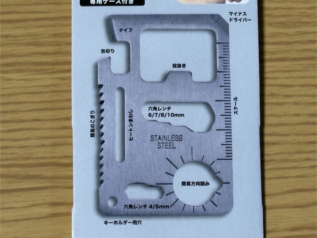 100均最強ギア！セリアのマルチツールプレート