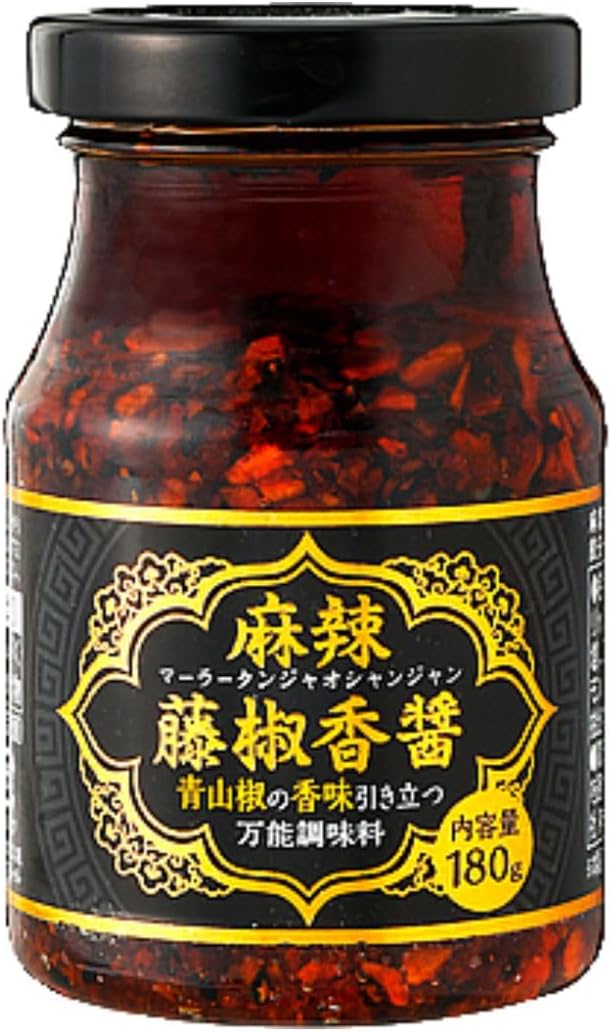 麻辣藤椒香醤(マーラータンジャオシャンジャン 150g)痺れる辛さと香りが楽しめる調味料　 麻辣担 マーボー豆腐 担々麺 餃子 ラーメン 炒飯などの料理に コクと辛味がプラス