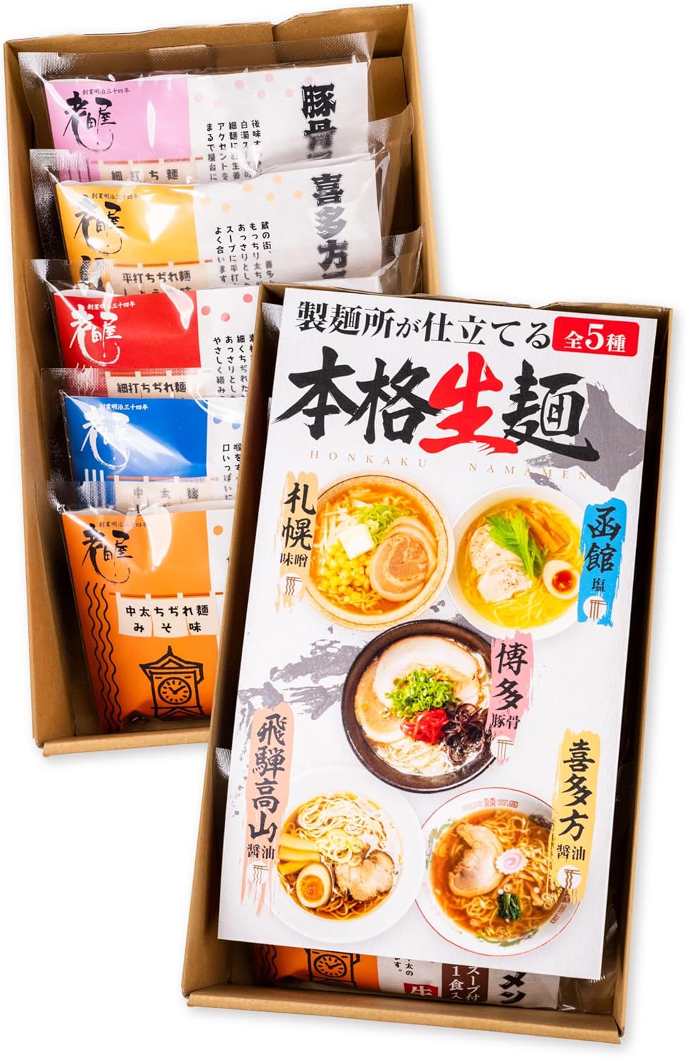 ご当地ラーメン 5種5食 詰め合わせ ギフト 生ラーメン 生麺 九州 札幌 喜多方 高山ラーメン お取り寄せラーメン ギフト お取り寄せ お土産 贈答 敬老の日 父の日 お歳暮 生麺 グルメ 簡単 時短 (通常ギフト)