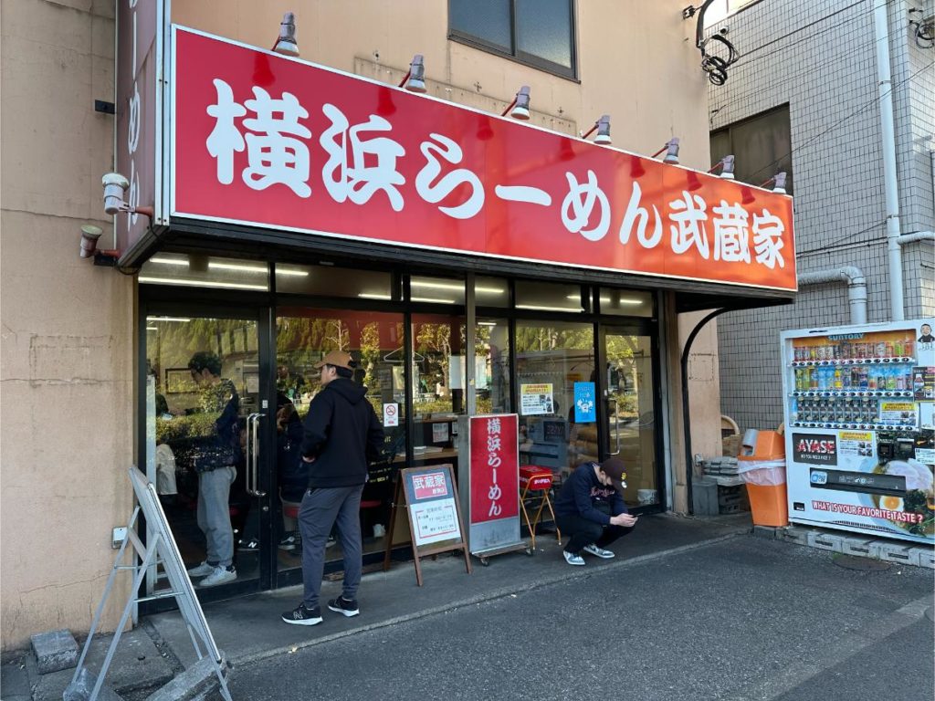 足立区綾瀬「横浜らーめん武蔵家」でらーめん実食レポート
