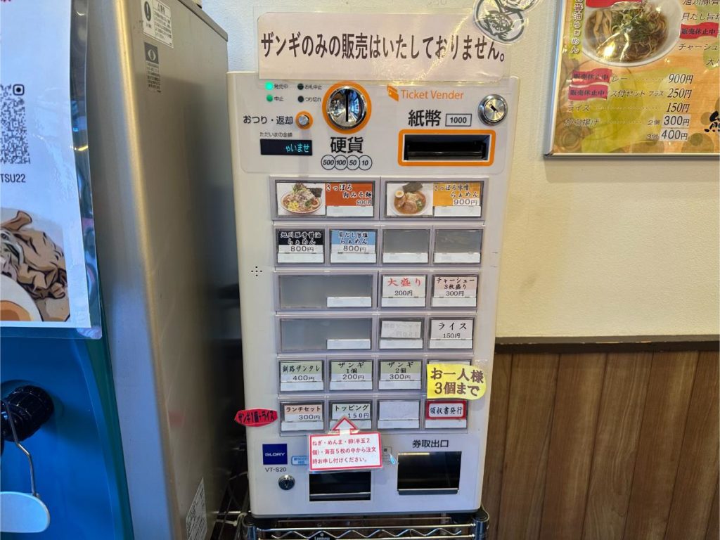 板橋区東山町で味噌ラーメンならここ！『さっぽろラーメン熊田鉄男』の肉みそ麺とザンギが絶品すぎる実食レビュー