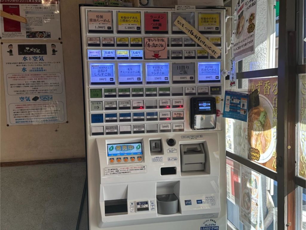 目黒区鷹番「麺処 びぎ屋」特製醤油らーめんと平日限定ランチご飯を徹底レビュー