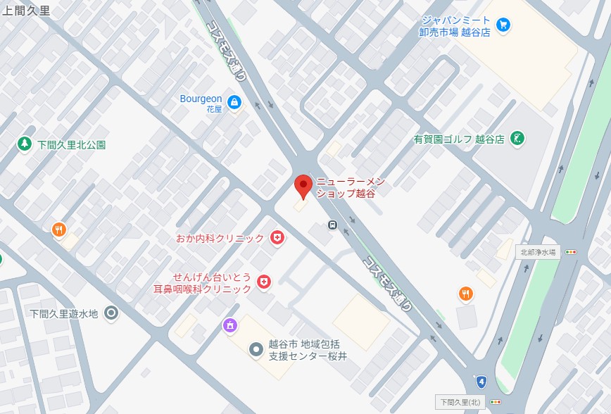 ニューラーメンショップ越谷(上間久里)みそネギチャーシュー&ネギチャーシューレビュー