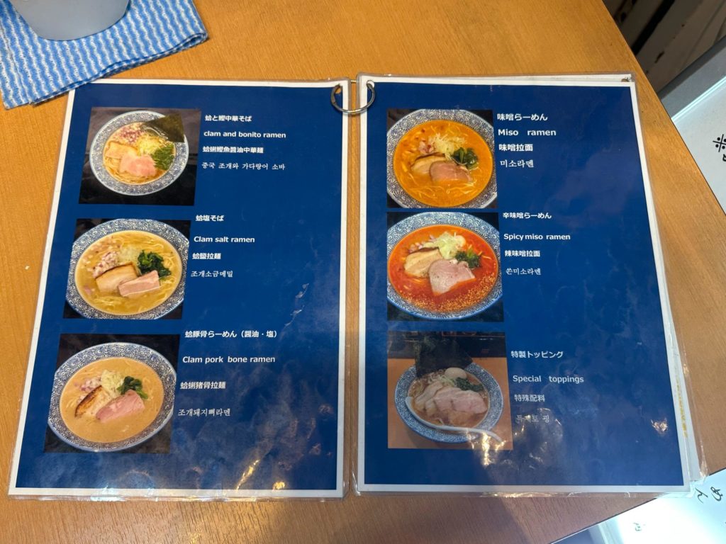 大森駅北口直結『中華そば円月』辛味噌特製らーめん実食レビュー|ハマグリ出汁と辛味噌が絡む一杯