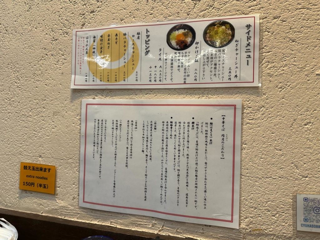 大森駅北口直結『中華そば円月』辛味噌特製らーめん実食レビュー|ハマグリ出汁と辛味噌が絡む一杯