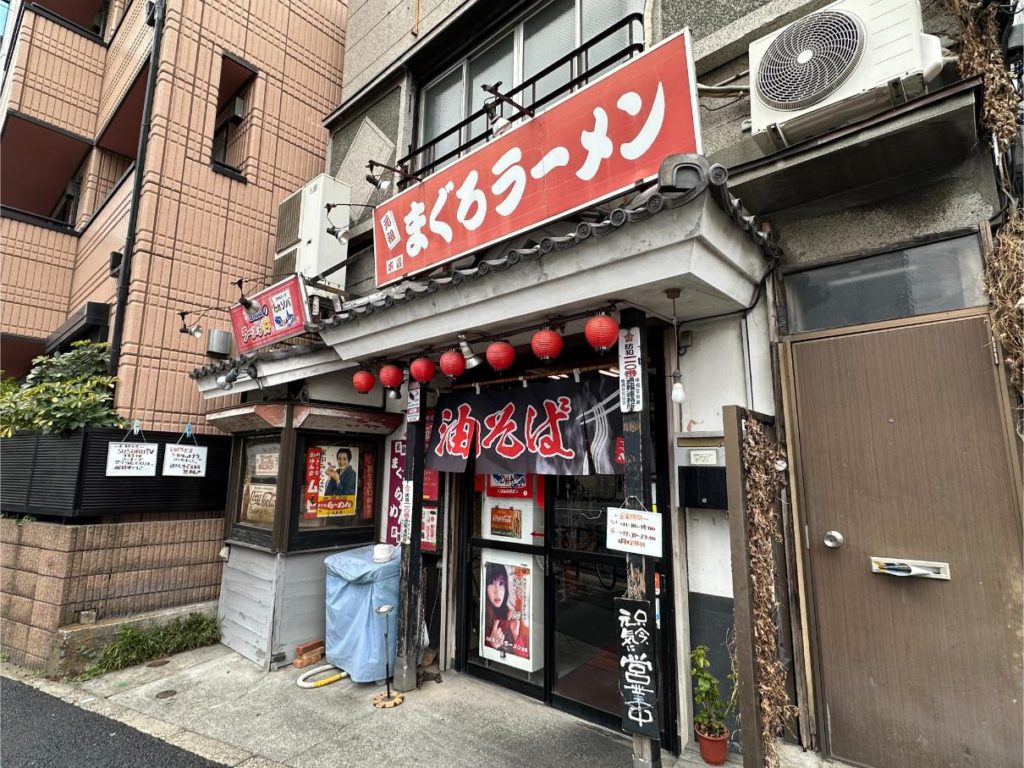 まぐろ出汁の旨味が染みる絶品醤油ラーメン！板橋本町「元祖まぐろラーメン本店」実食レビュー