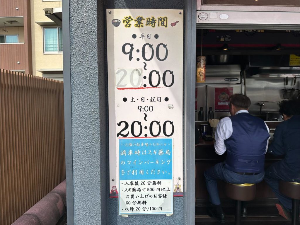 本八幡『二九八家いわせ』味噌全部入りら~麺が旨すぎる濃厚豚骨味噌レポ&行列必至の人気店徹底レビュー