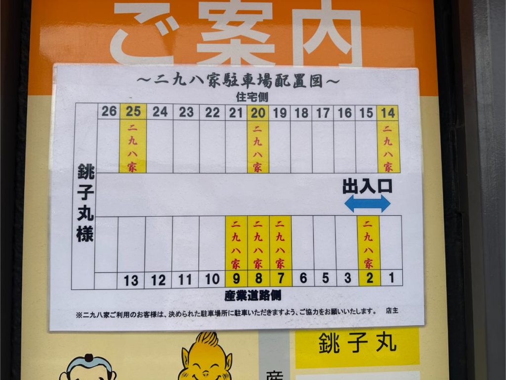 本八幡『二九八家いわせ』味噌全部入りら~麺が旨すぎる濃厚豚骨味噌レポ&行列必至の人気店徹底レビュー